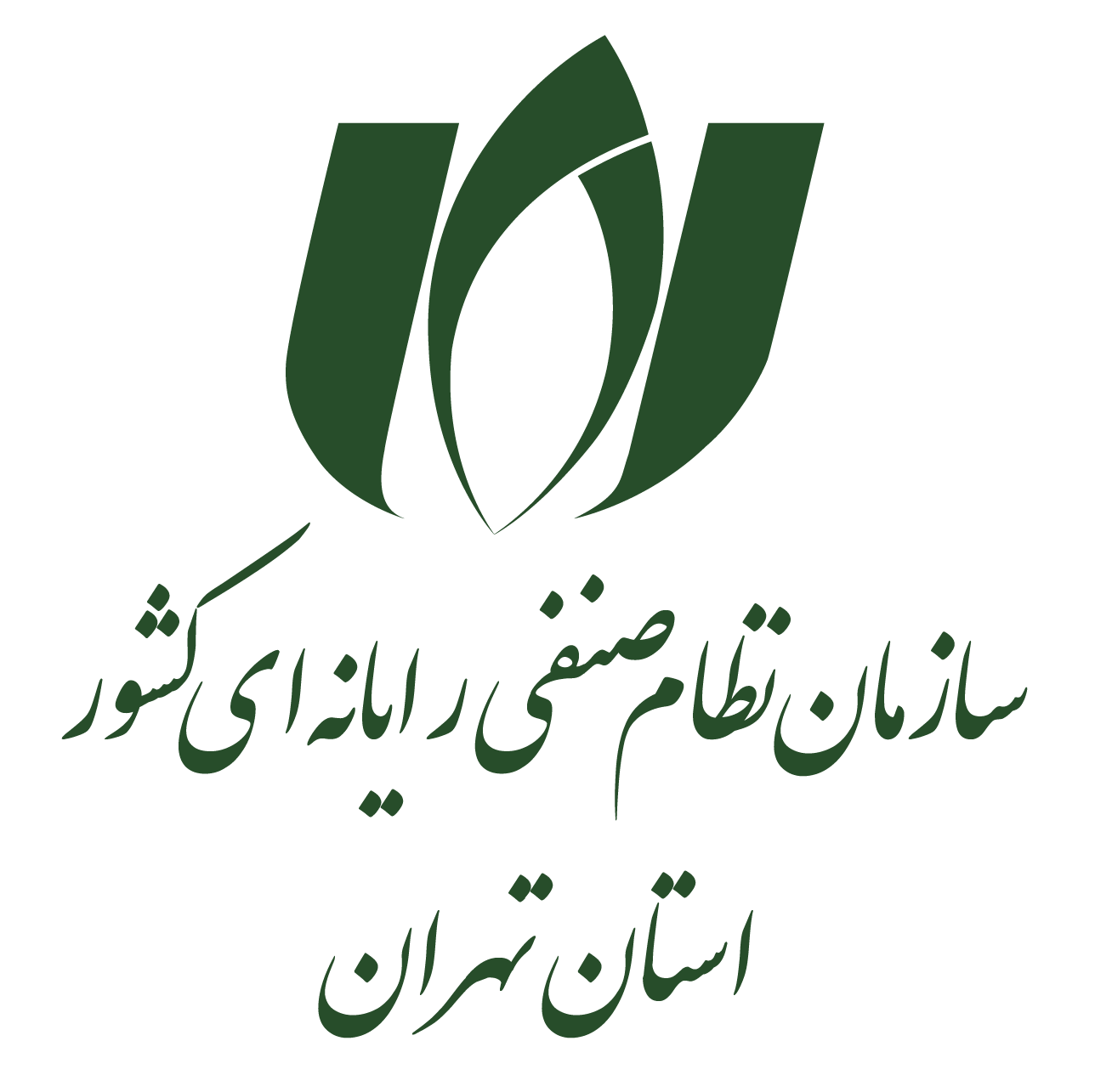 نام وب سایت : سازمان نظام صنفی تهران